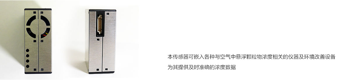空氣檢測(cè)及凈化設(shè)備