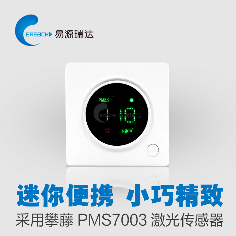 PM2.5激光檢測(cè)儀