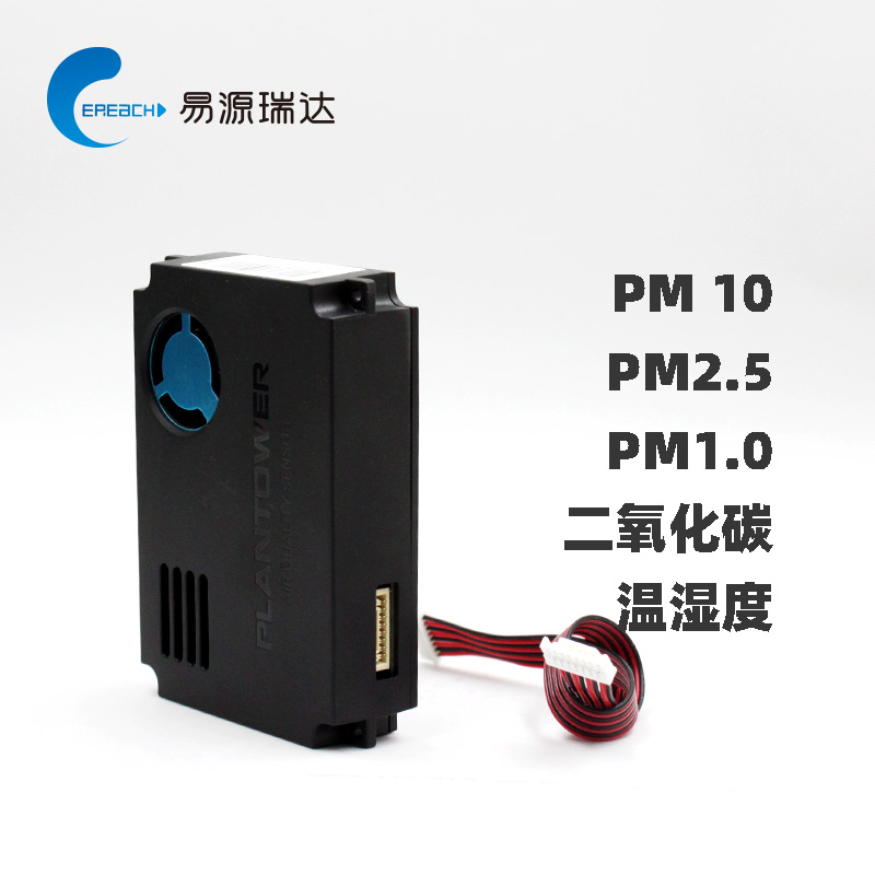 攀藤科技PTQS1003A顆粒物PM2.5溫濕度二氧化碳三合一集成傳感器模塊